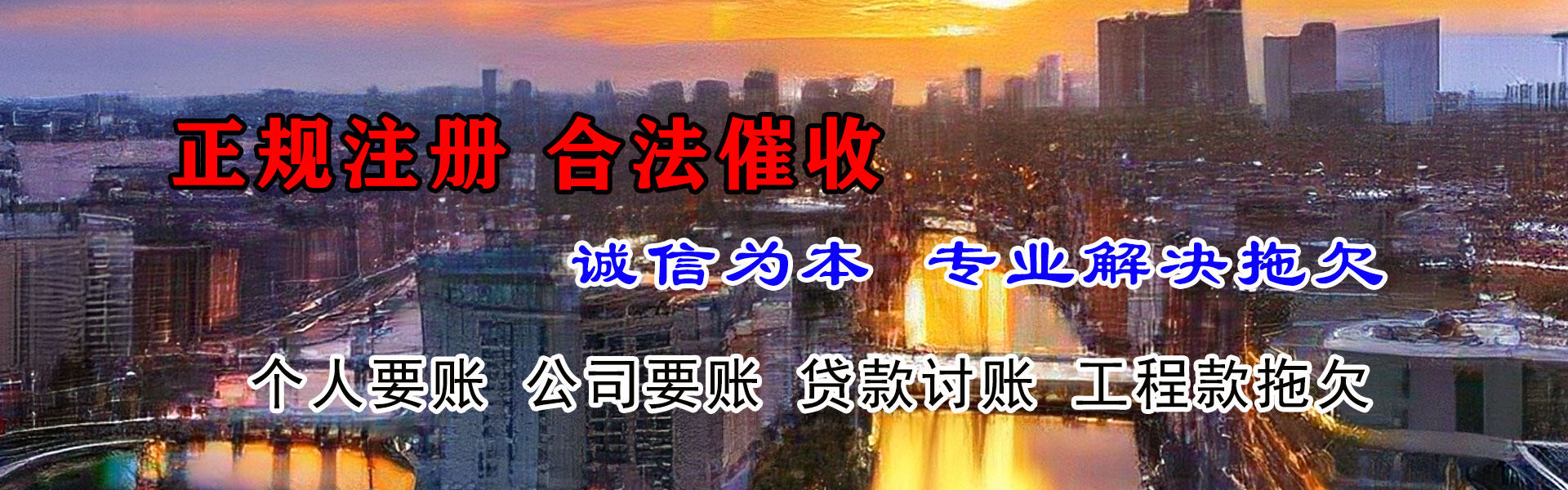 通川清账公司